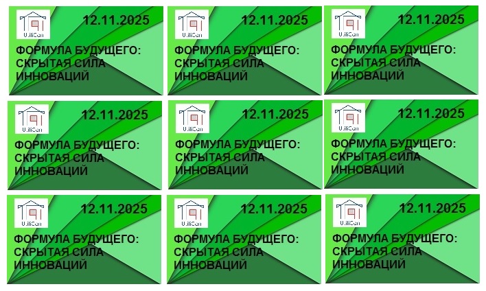 Формула будущего: скрытая сила инноваций