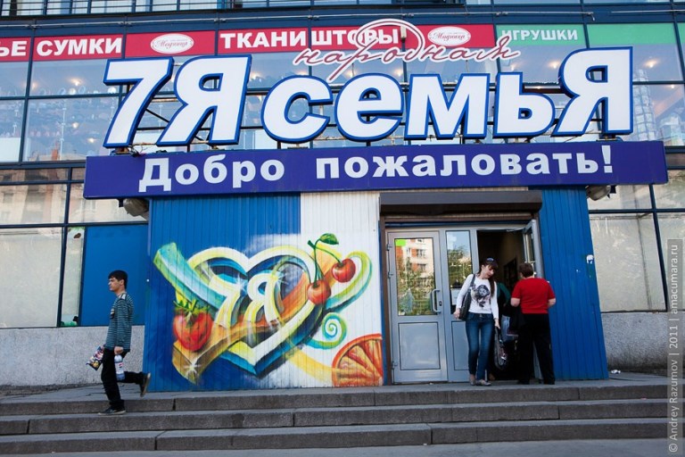 "ТД Интерторг" поменяет семью